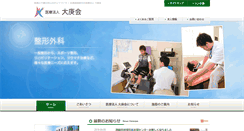 Desktop Screenshot of kon-jp.com